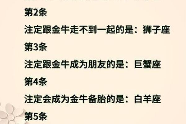 哪些女生星座在魅力排行榜中排名靠前