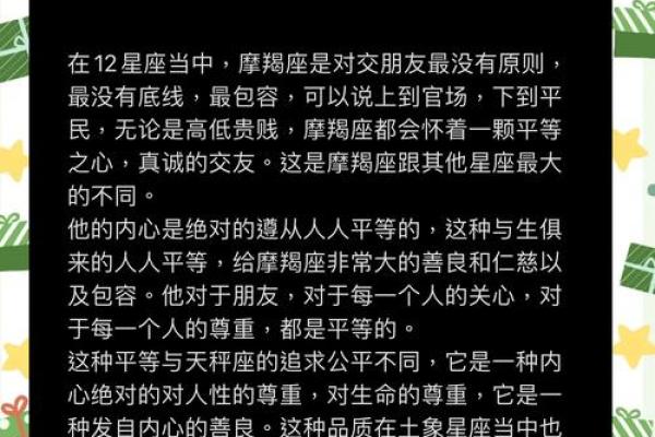 摩羯座爱上谁最心痛 摩羯一生无法放弃的星座