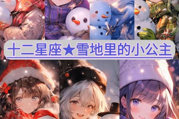 十二星座最适合穿什么衣服最美