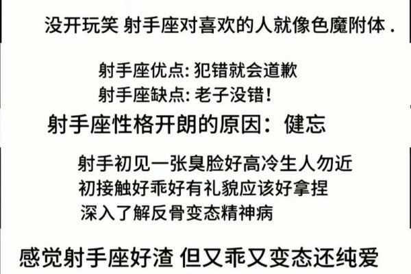 射手座恐怖之处,12星座谁是女神