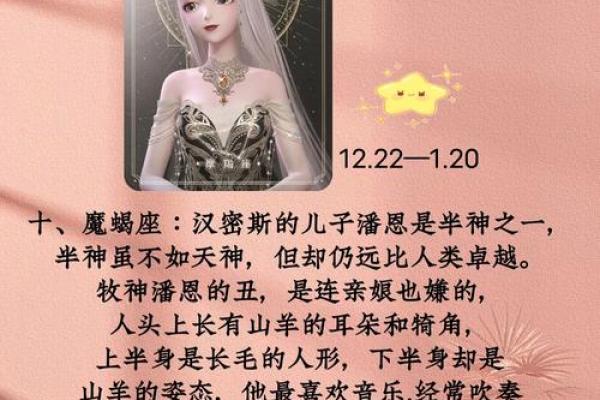射手座恐怖之处,12星座谁是女神