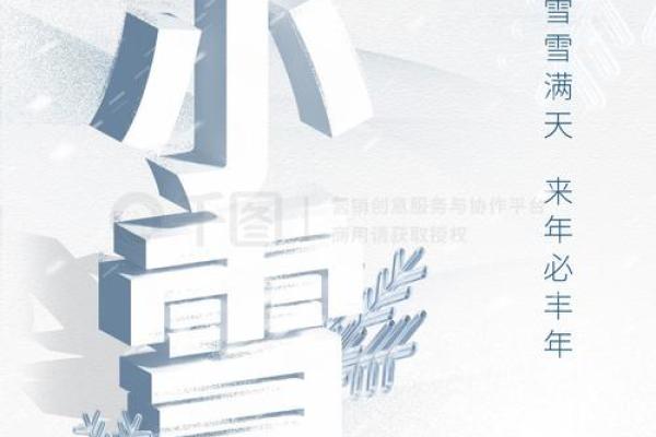 小雪节日 小雪节日吃什么
