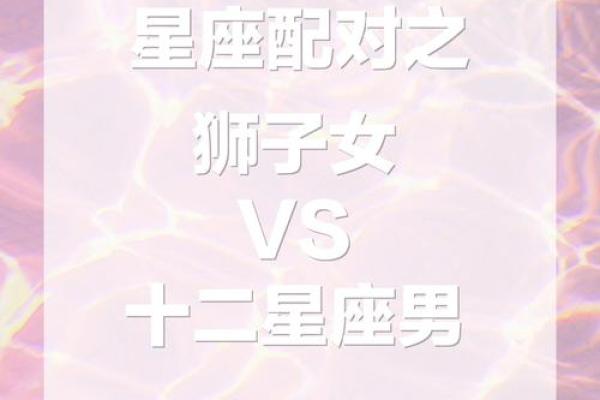 白羊男和射手女配对