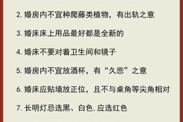 结婚选择吉日的讲究