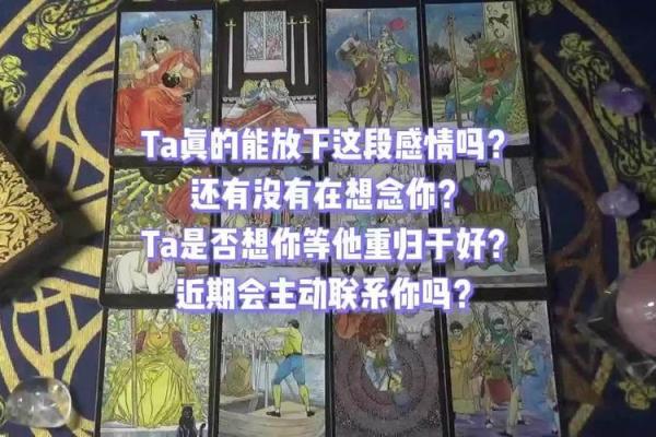 塔罗测试ta的心里有没有别人