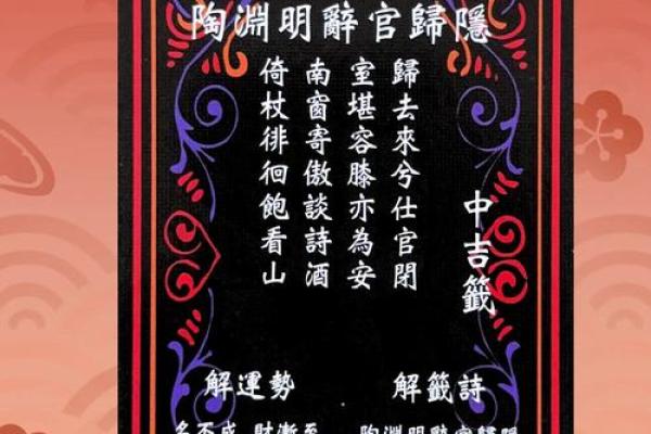 鸡足灵签是什么签