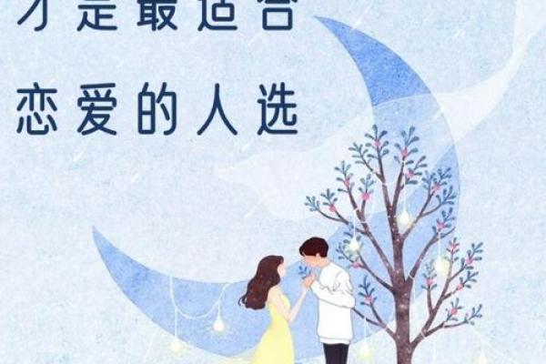 三个最适合谈恋爱的星座是