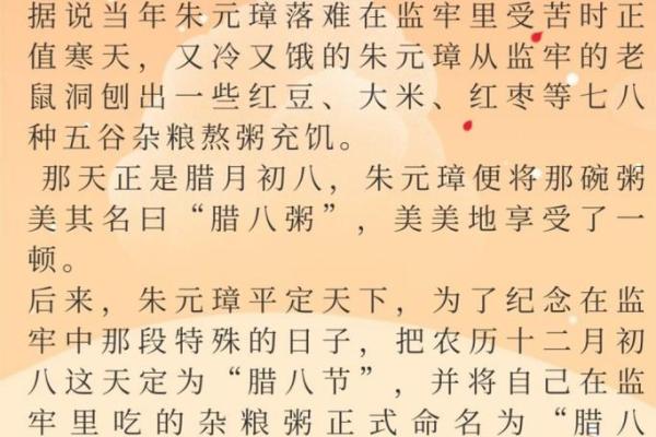 腊八节的节日起源 腊八节的节日诗句