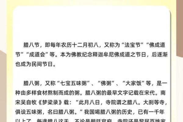 腊八节的节日起源 腊八节的节日诗句