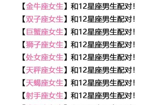 双子女和什么星座男比较合适结婚