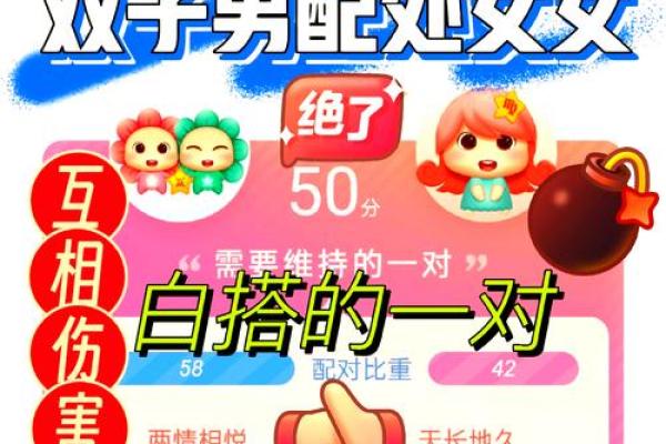 双子女和什么星座男比较合适结婚