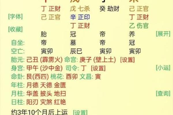 测八字结婚时间，早婚晚婚具体判断依据，命局的引动婚姻的情况