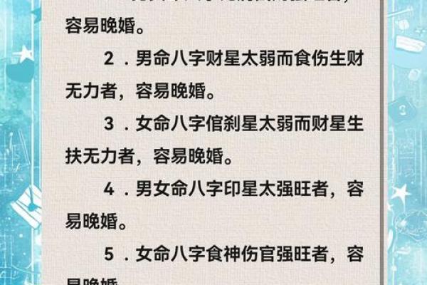 测八字结婚时间，早婚晚婚具体判断依据，命局的引动婚姻的情况