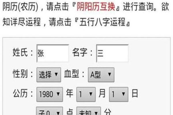 生辰八字起名网站
