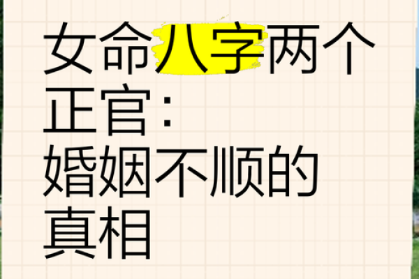 婚姻八字信不信？拆解真相！