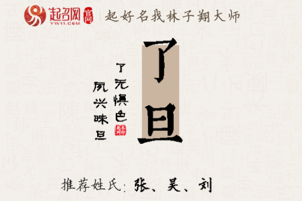 [性旦取名攻略]25个性格优雅的取名想法,百科详解！
