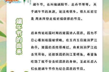 端午节的由来和屈原的故事 端午节节日风俗有哪些