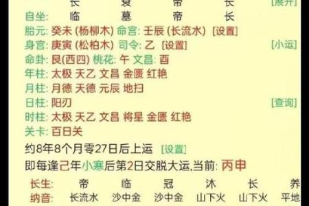 八字算喜用神和忌用神
