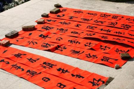 八字活动主题