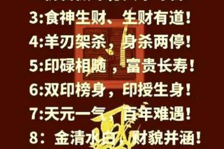 八字格局如何判定
