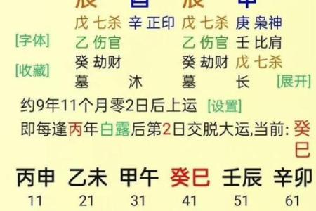 八字大师