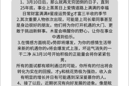 星座屋金牛座11月运势