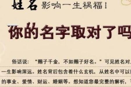 八字起名注意事项