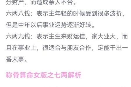 称骨算命有可信度么
