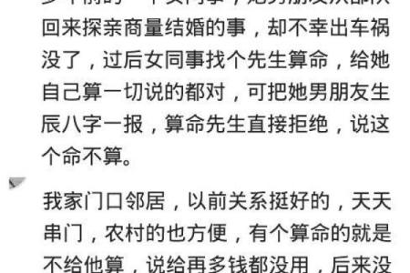 算命的说的都是相反的么