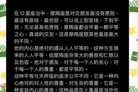摩羯座爱上谁最心痛 摩羯一生无法放弃的星座