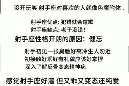 射手座恐怖之处,12星座谁是女神