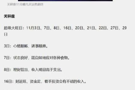 11月8号是什么星座