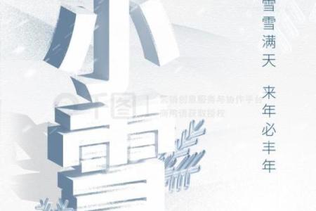 小雪节日 小雪节日吃什么