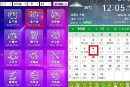 生日命运：十月二十八号是什么星座？