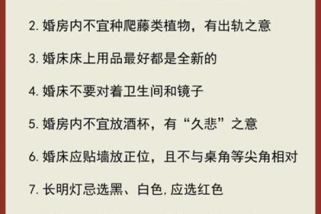 结婚选择吉日的讲究