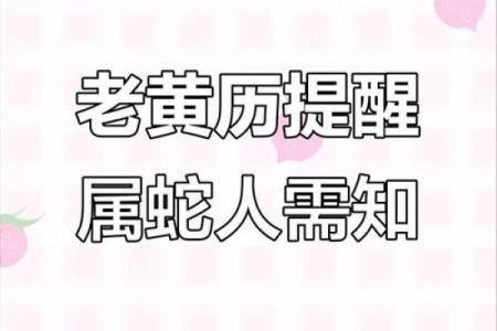 今日属蛇方位吉凶查询