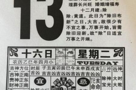 求姻缘黄历 求姻缘吉日黄历？
