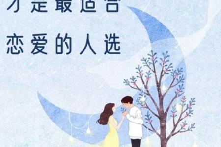 三个最适合谈恋爱的星座是