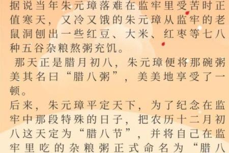 腊八节的节日起源 腊八节的节日诗句
