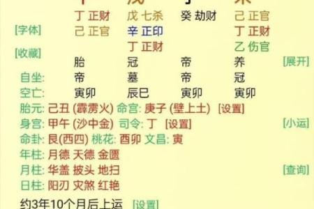 测八字结婚时间，早婚晚婚具体判断依据，命局的引动婚姻的情况