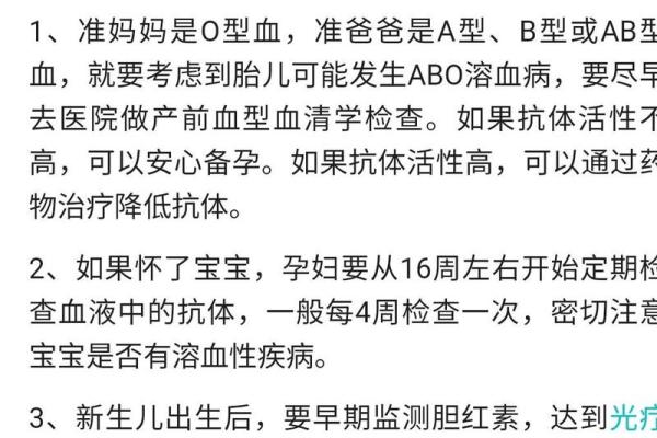 血型会影响怀孕吗- O型血的女性不易受孕