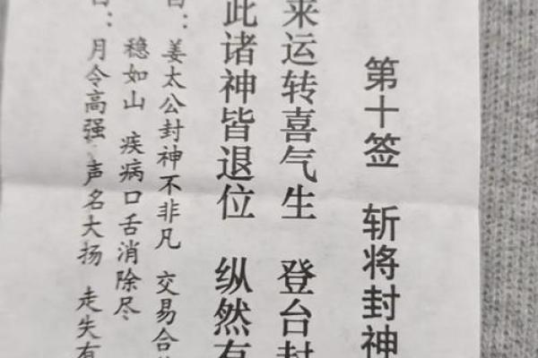 观音灵签抽签90解答