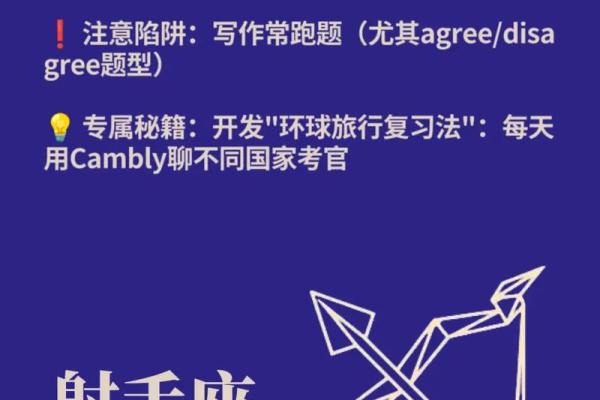 射手座难过时该怎么安慰 十二星座中对射手座最好的四个星座