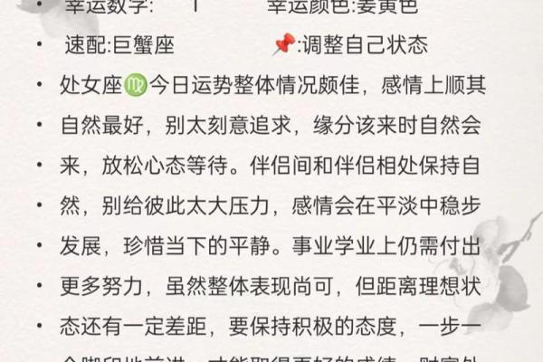 十二星座在职场上的运势