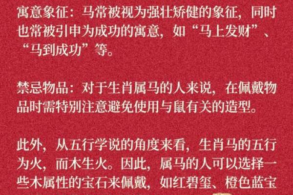 属马和什么属相最配对 属马和什么属相相冲