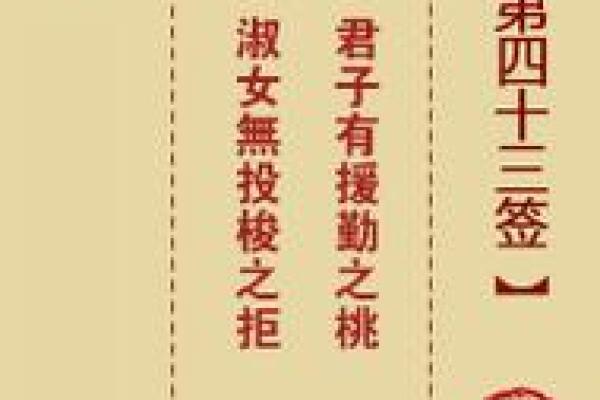 月老姻缘灵签第29签