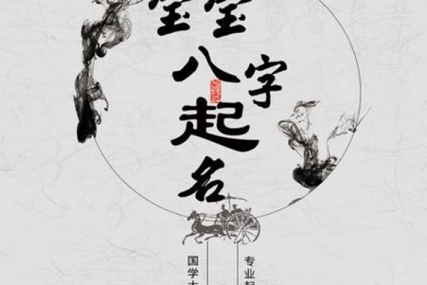免费八字起名免费网 免费八字起名免费网名