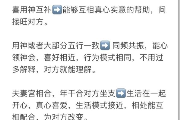 男女八字配对合不合