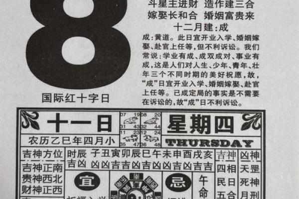 黄历中的大事指什么  黄历中的大事不宜指什么