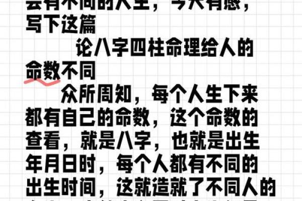 相同八字